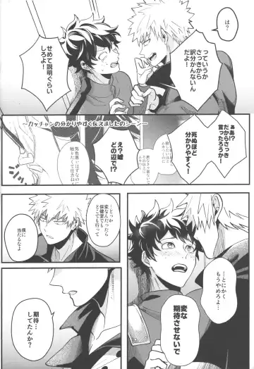 [Saba] Tsugi no Sekai de Aimashou Fhentai - Page 19