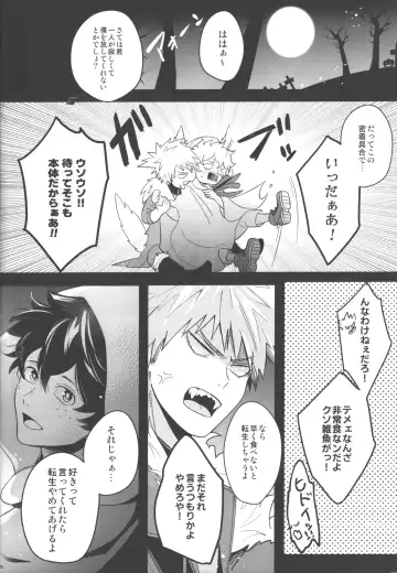 [Saba] Tsugi no Sekai de Aimashou Fhentai - Page 21