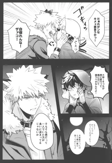 [Saba] Tsugi no Sekai de Aimashou Fhentai - Page 22