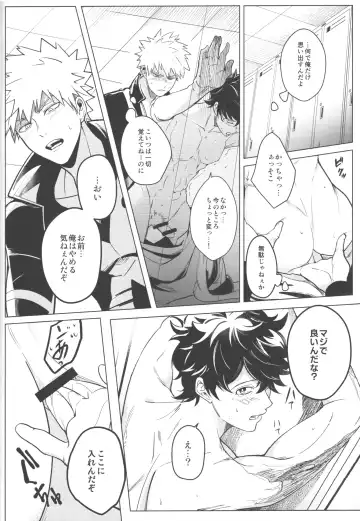 [Saba] Tsugi no Sekai de Aimashou Fhentai - Page 23