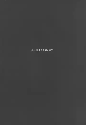 [Saba] Tsugi no Sekai de Aimashou Fhentai - Page 3