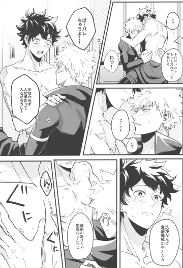 [Saba] Tsugi no Sekai de Aimashou Fhentai - Page 32