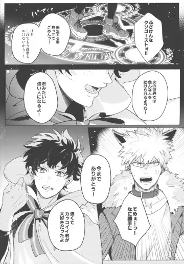 [Saba] Tsugi no Sekai de Aimashou Fhentai - Page 5