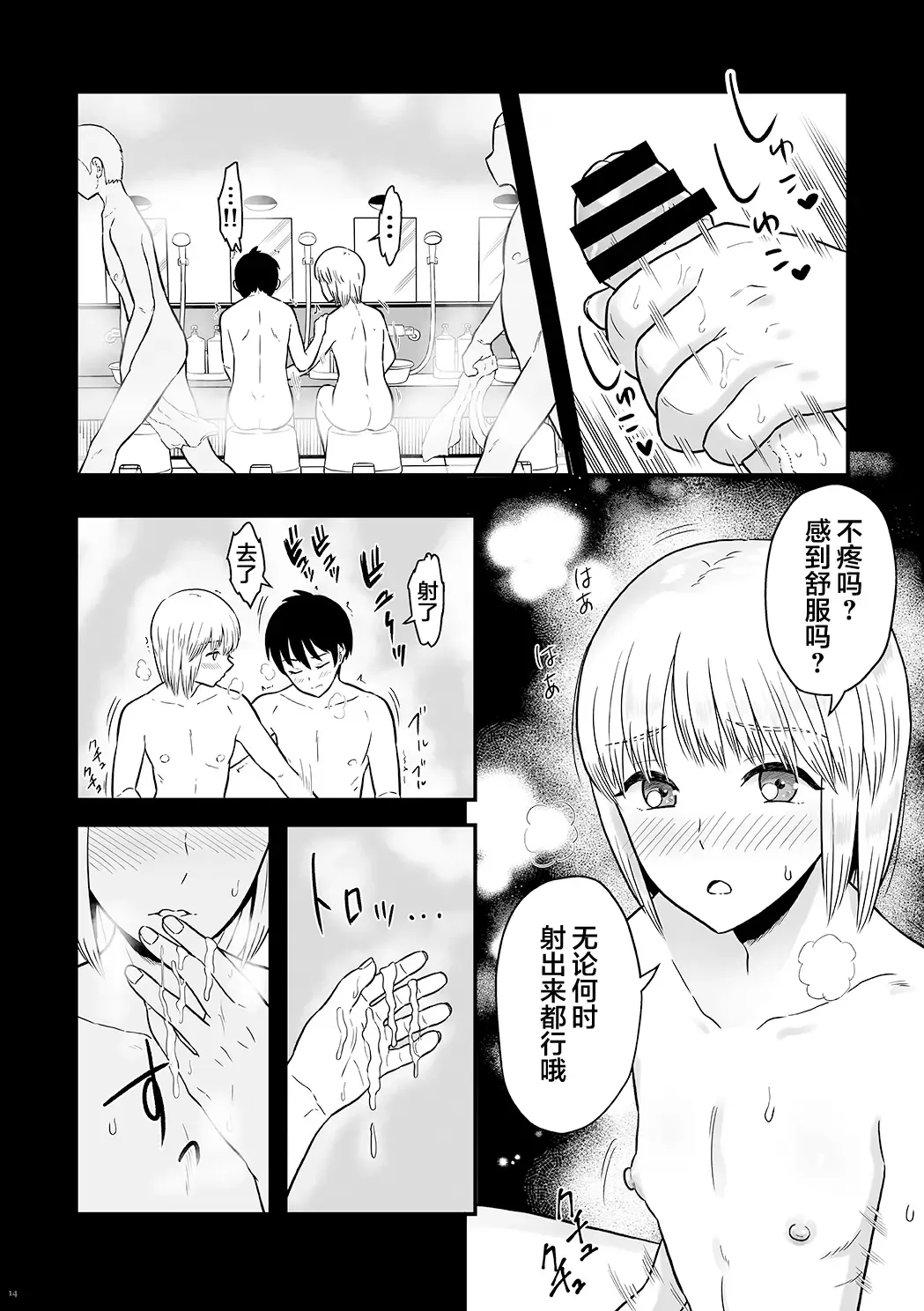 [Ariake Hibari] Kimi wa Kawaii Boku no Koibito Fhentai - Page 13