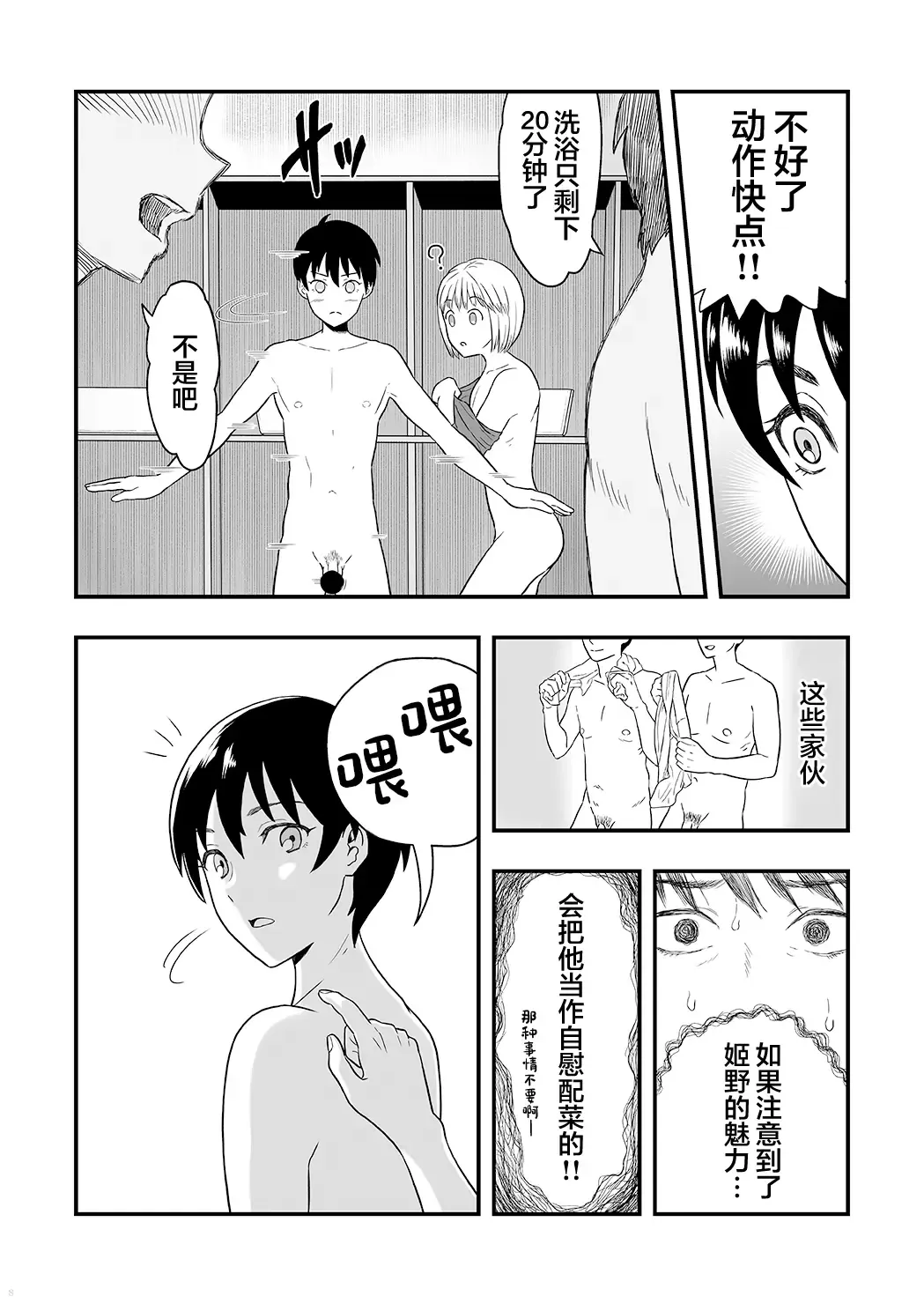 [Ariake Hibari] Kimi wa Kawaii Boku no Koibito Fhentai - Page 7