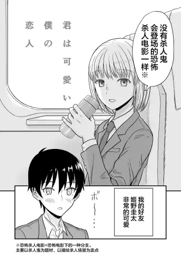 [Ariake Hibari] Kimi wa Kawaii Boku no Koibito Fhentai - Page 3