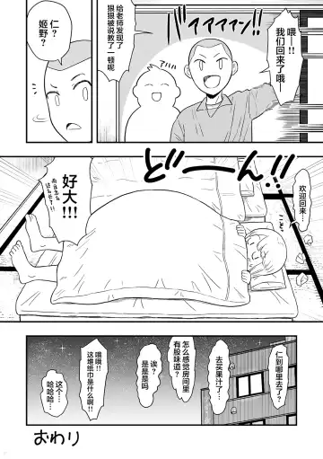 [Ariake Hibari] Kimi wa Kawaii Boku no Koibito Fhentai - Page 33