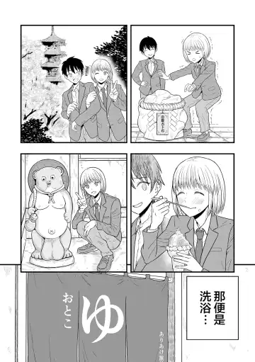 [Ariake Hibari] Kimi wa Kawaii Boku no Koibito Fhentai - Page 5