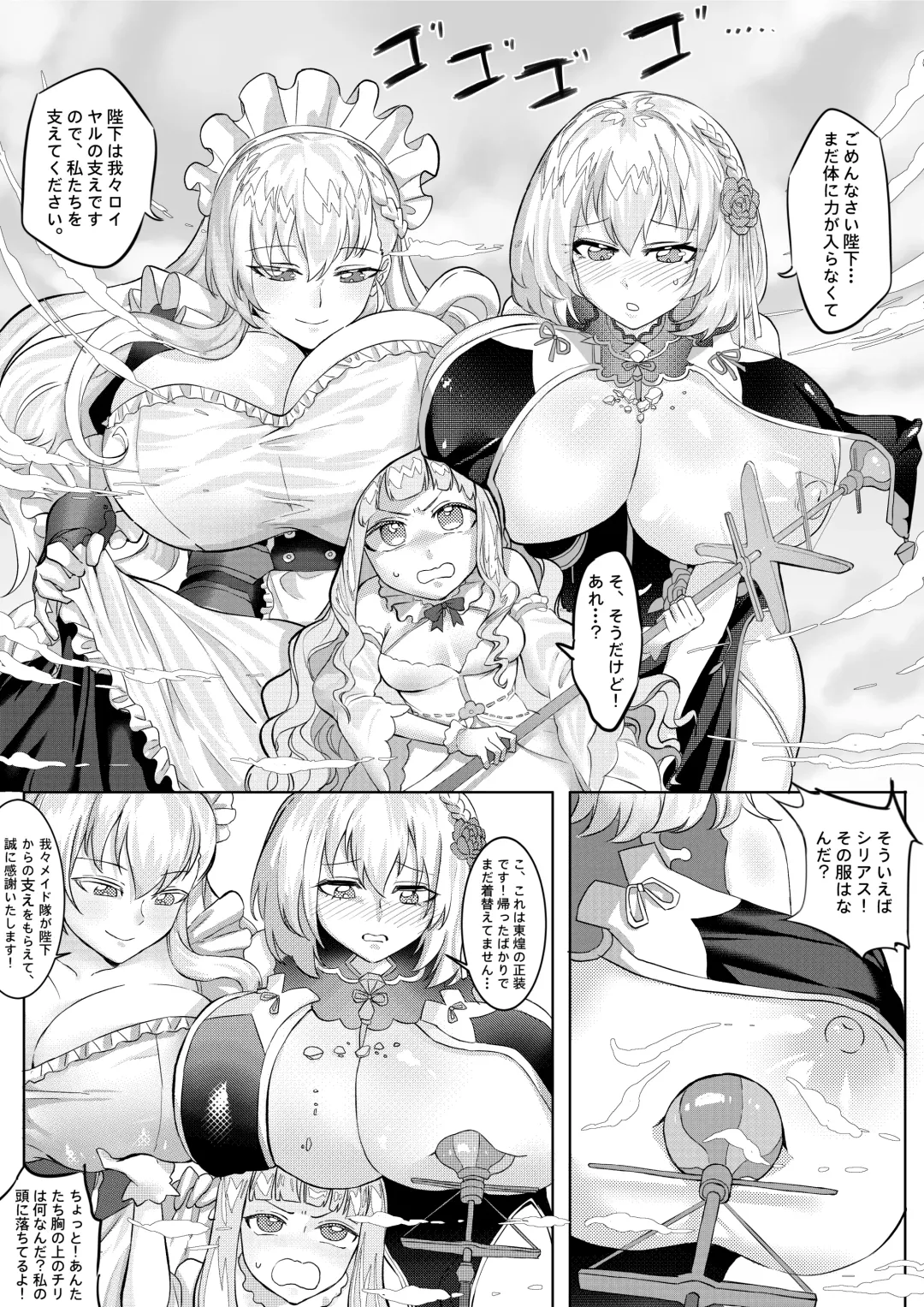 [Kazan No You] Ishitsu no Kantai: Meido no Oshigoto Fhentai - Page 25