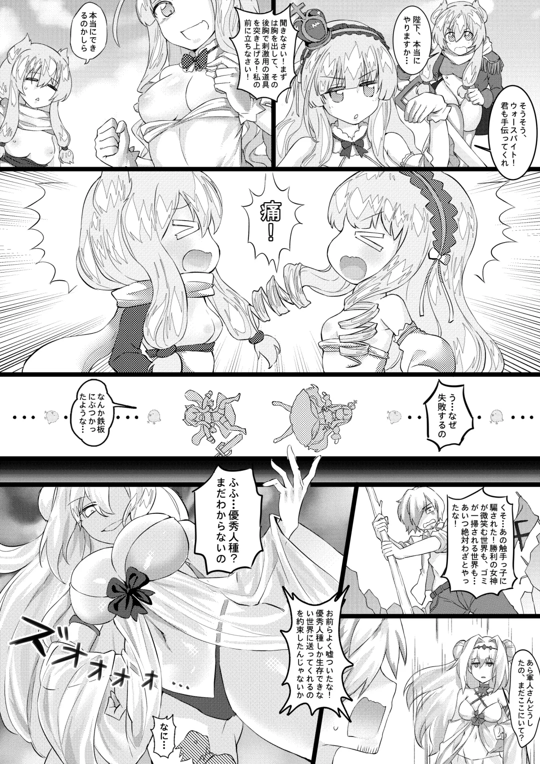 [Kazan No You] Ishitsu no Kantai: Meido no Oshigoto Fhentai - Page 27