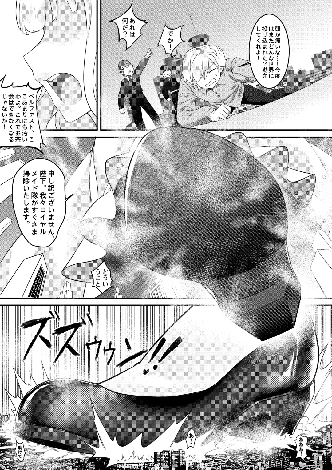 [Kazan No You] Ishitsu no Kantai: Meido no Oshigoto Fhentai - Page 3