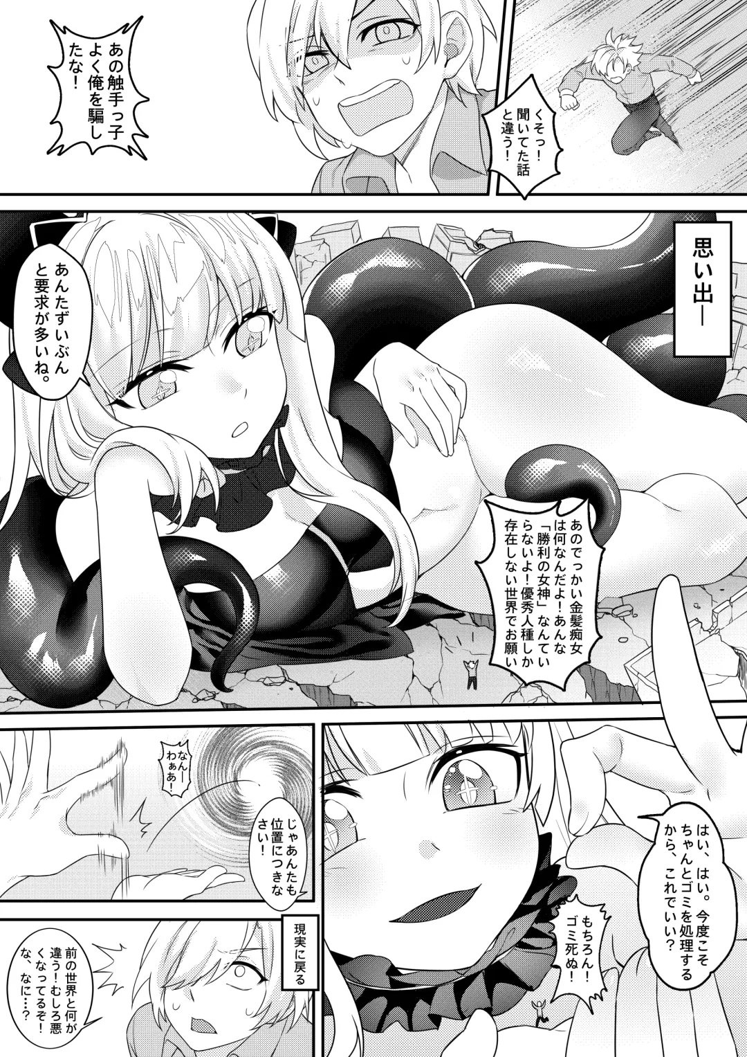 [Kazan No You] Ishitsu no Kantai: Meido no Oshigoto Fhentai - Page 7