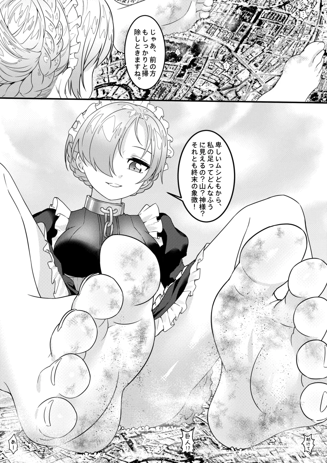 [Kazan No You] Ishitsu no Kantai: Meido no Oshigoto Fhentai - Page 9