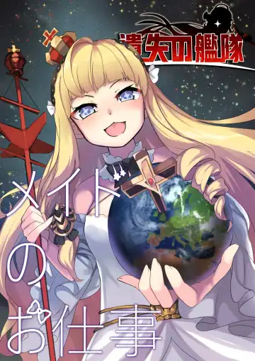 Read [Kazan No You] Ishitsu no Kantai: Meido no Oshigoto - Fhentai