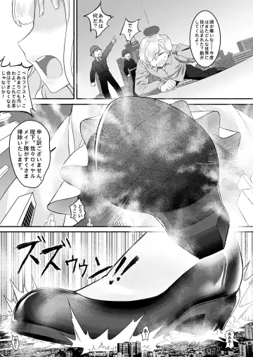 [Kazan No You] Ishitsu no Kantai: Meido no Oshigoto Fhentai - Page 3