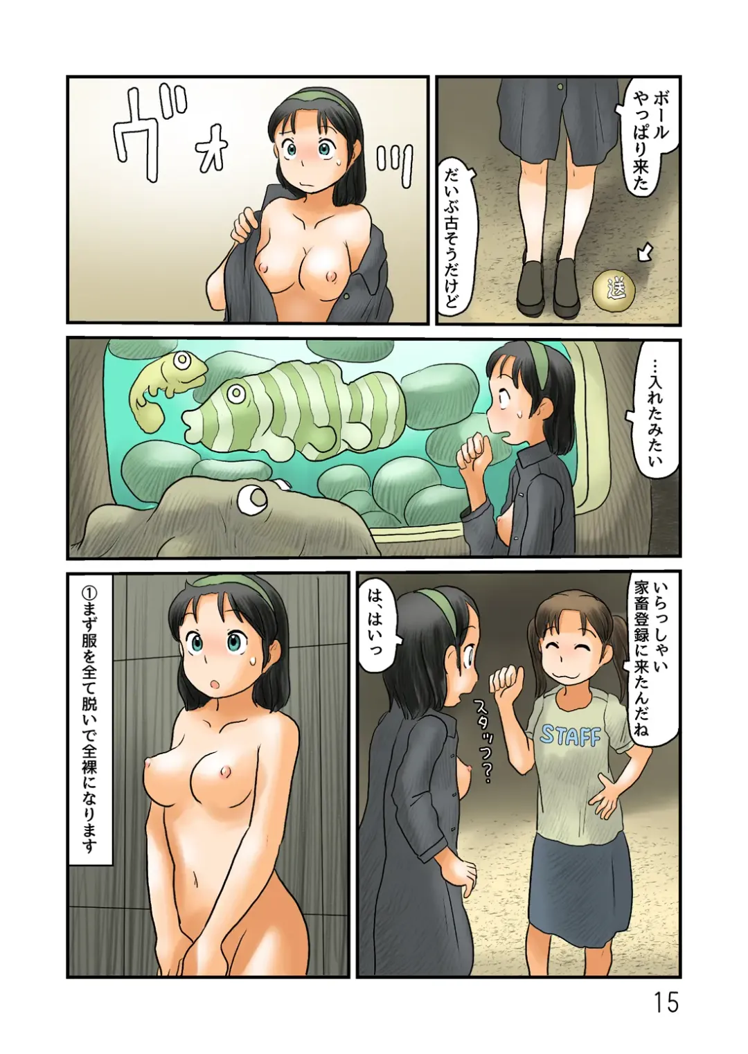 [Hirotake Awataka] Nazo no Roji wa Roshutsu Kuukan datta Fhentai - Page 16