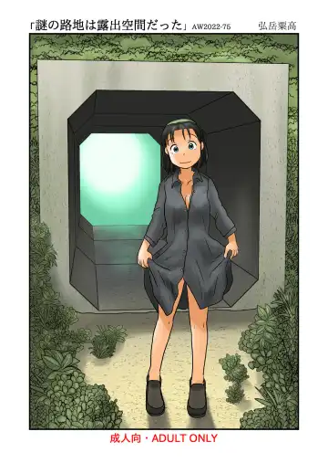 Read [Hirotake Awataka] Nazo no Roji wa Roshutsu Kuukan datta - Fhentai