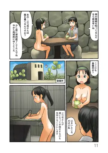 [Hirotake Awataka] Nazo no Roji wa Roshutsu Kuukan datta Fhentai - Page 12