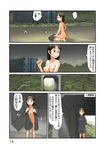 [Hirotake Awataka] Nazo no Roji wa Roshutsu Kuukan datta Fhentai - Page 15