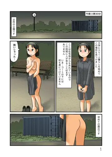 [Hirotake Awataka] Nazo no Roji wa Roshutsu Kuukan datta Fhentai - Page 2
