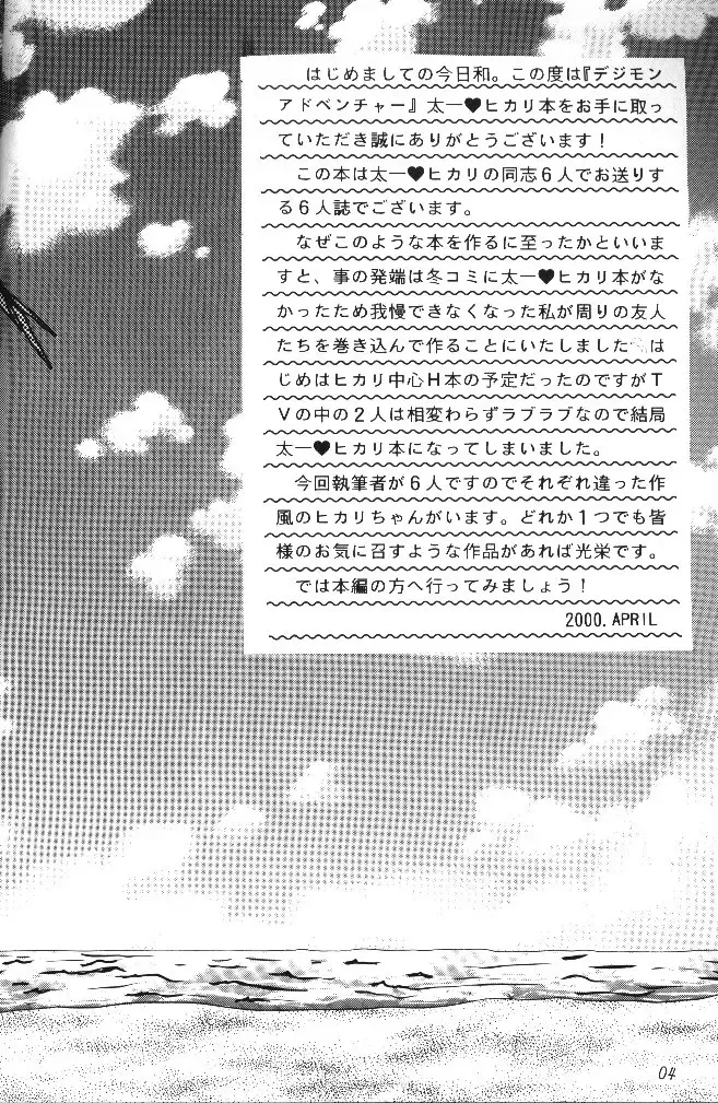 MY FAVOURITE Fhentai - Page 2