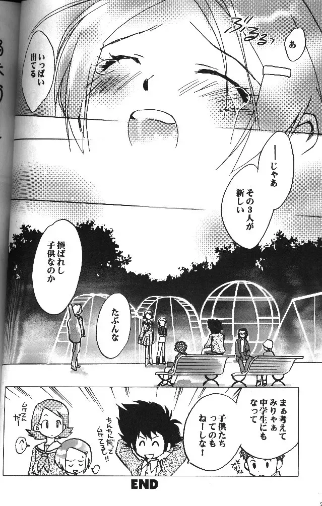 MY FAVOURITE Fhentai - Page 28