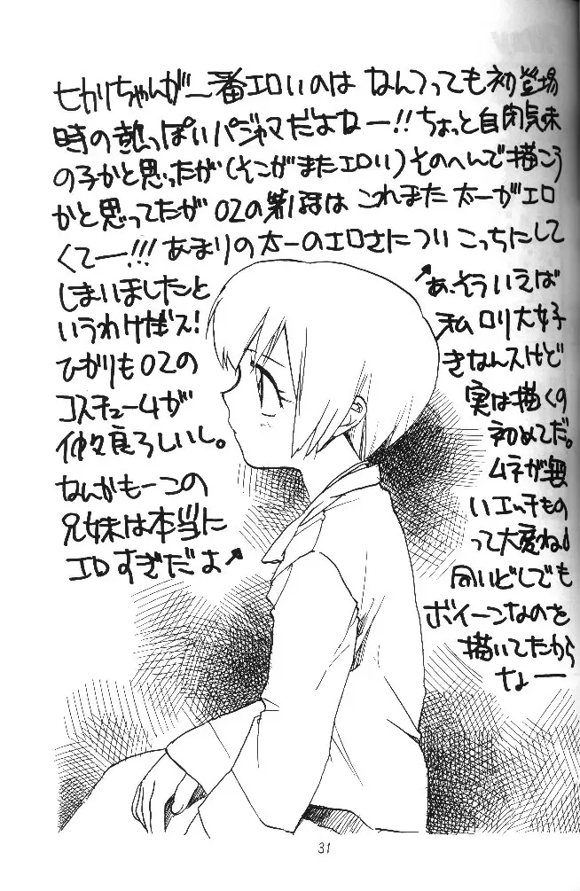 MY FAVOURITE Fhentai - Page 29