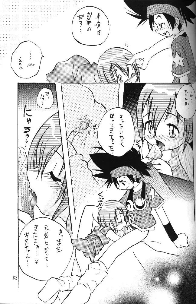 MY FAVOURITE Fhentai - Page 41