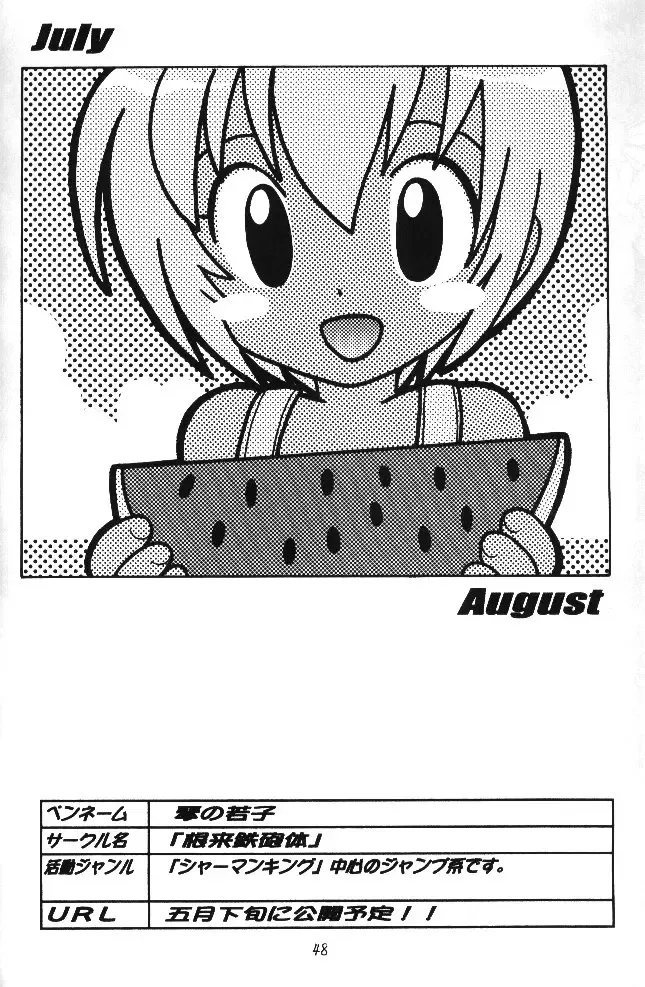 MY FAVOURITE Fhentai - Page 46