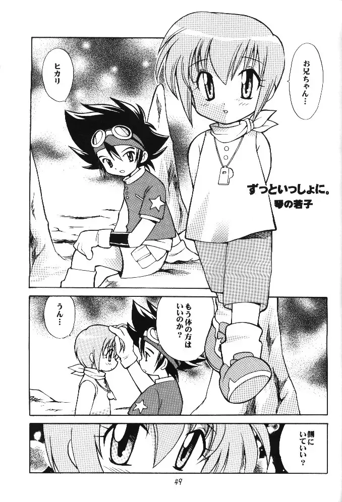 MY FAVOURITE Fhentai - Page 47