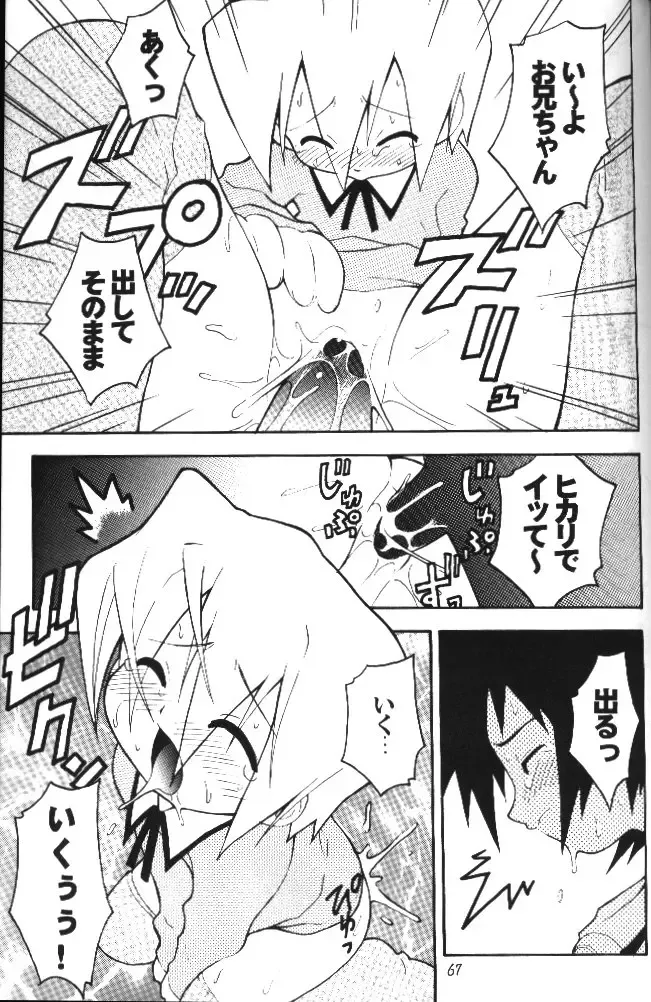 MY FAVOURITE Fhentai - Page 65