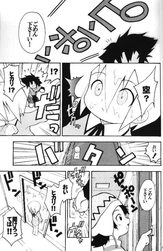 MY FAVOURITE Fhentai - Page 67