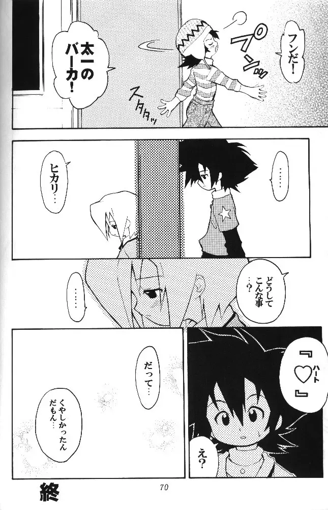 MY FAVOURITE Fhentai - Page 68