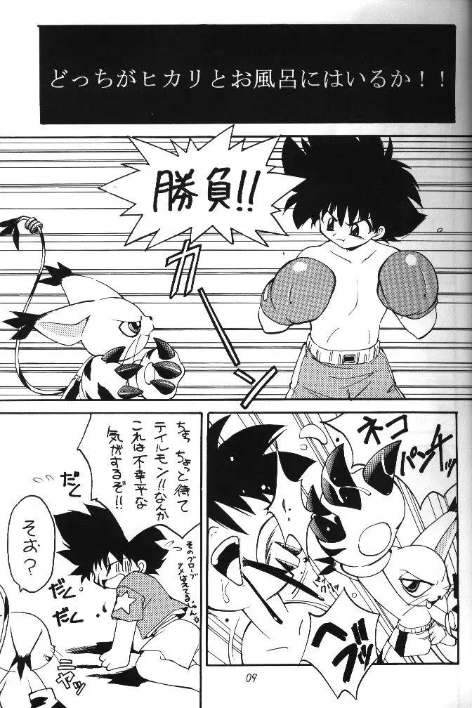 MY FAVOURITE Fhentai - Page 7