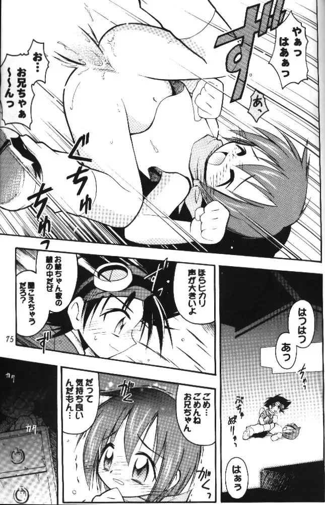 MY FAVOURITE Fhentai - Page 73