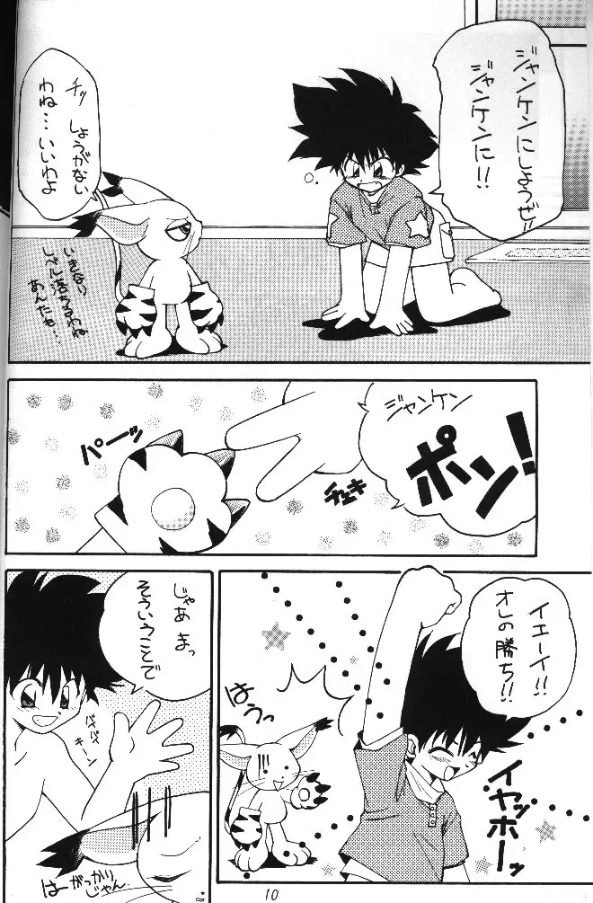 MY FAVOURITE Fhentai - Page 8