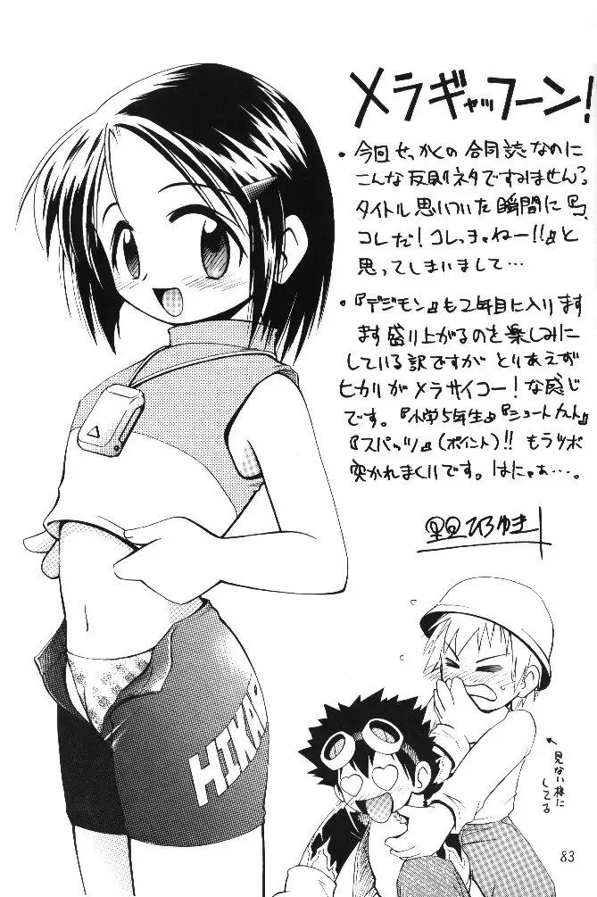 MY FAVOURITE Fhentai - Page 81