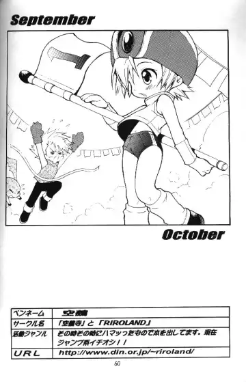 MY FAVOURITE Fhentai - Page 58