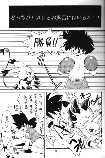 MY FAVOURITE Fhentai - Page 7