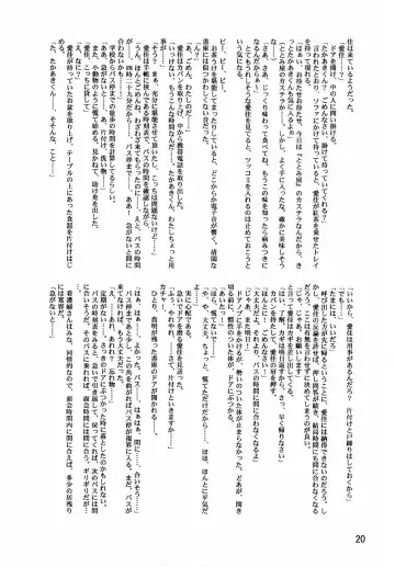 [Nagare Ippon] Lele Pappa Vol. 8 Fhentai - Page 22