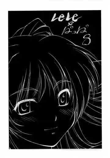 [Nagare Ippon] Lele Pappa Vol. 8 Fhentai - Page 3