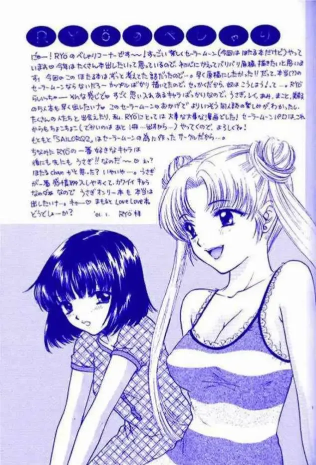 [Ozaki Miray - Ryo] Nozomi No Nakuranai Sekai Fhentai - Page 32