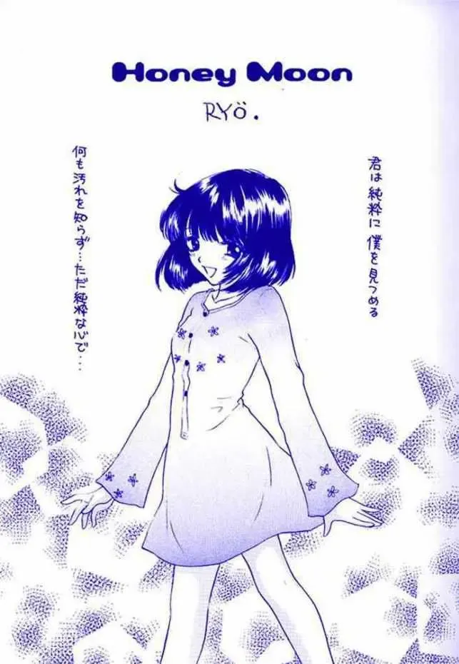 [Ozaki Miray - Ryo] Nozomi No Nakuranai Sekai Fhentai - Page 8