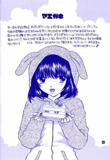 [Ozaki Miray - Ryo] Nozomi No Nakuranai Sekai Fhentai - Page 7