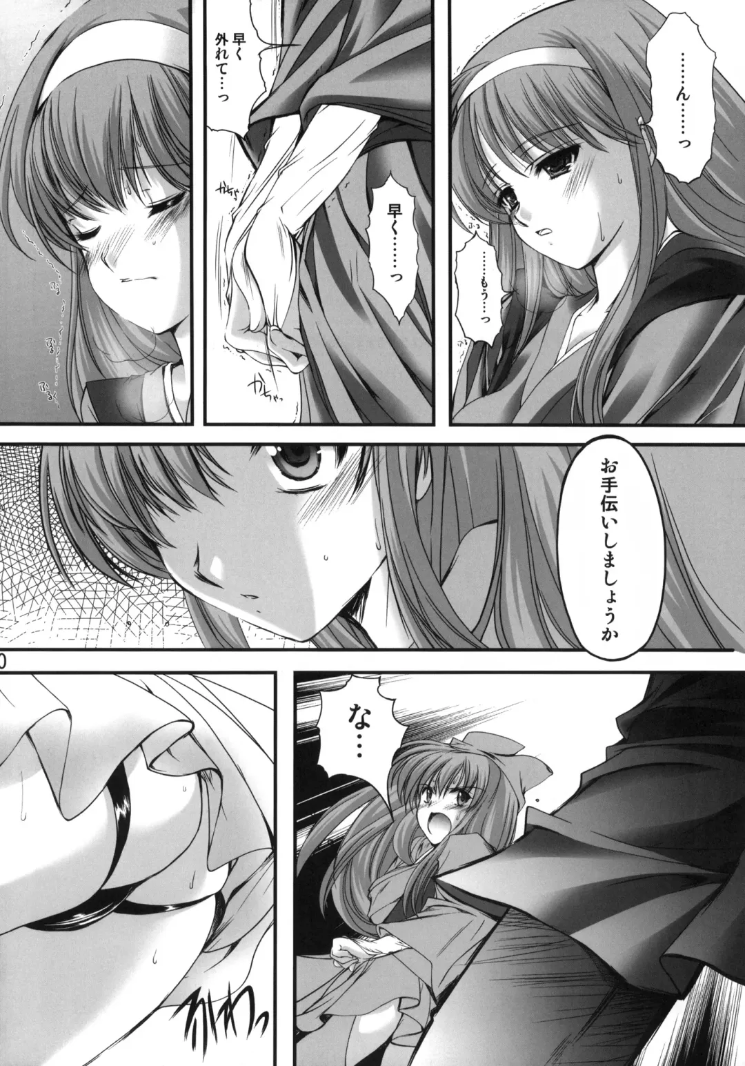 [Aizawa Hiroshi] Shiori Gaiden Mito Koumon Manyuuki Kuruizaki Hen Fhentai - Page 9
