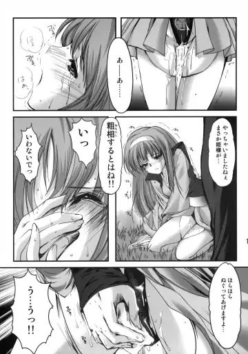 [Aizawa Hiroshi] Shiori Gaiden Mito Koumon Manyuuki Kuruizaki Hen Fhentai - Page 12