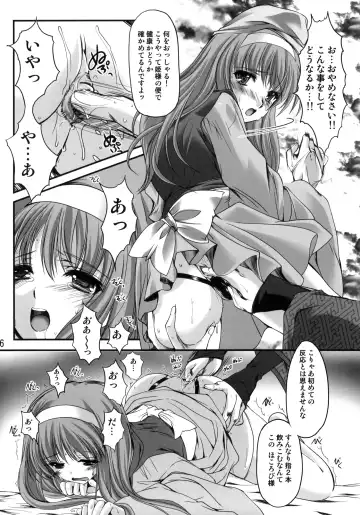 [Aizawa Hiroshi] Shiori Gaiden Mito Koumon Manyuuki Kuruizaki Hen Fhentai - Page 15