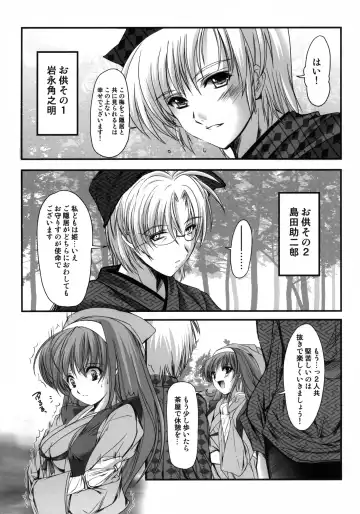 [Aizawa Hiroshi] Shiori Gaiden Mito Koumon Manyuuki Kuruizaki Hen Fhentai - Page 6
