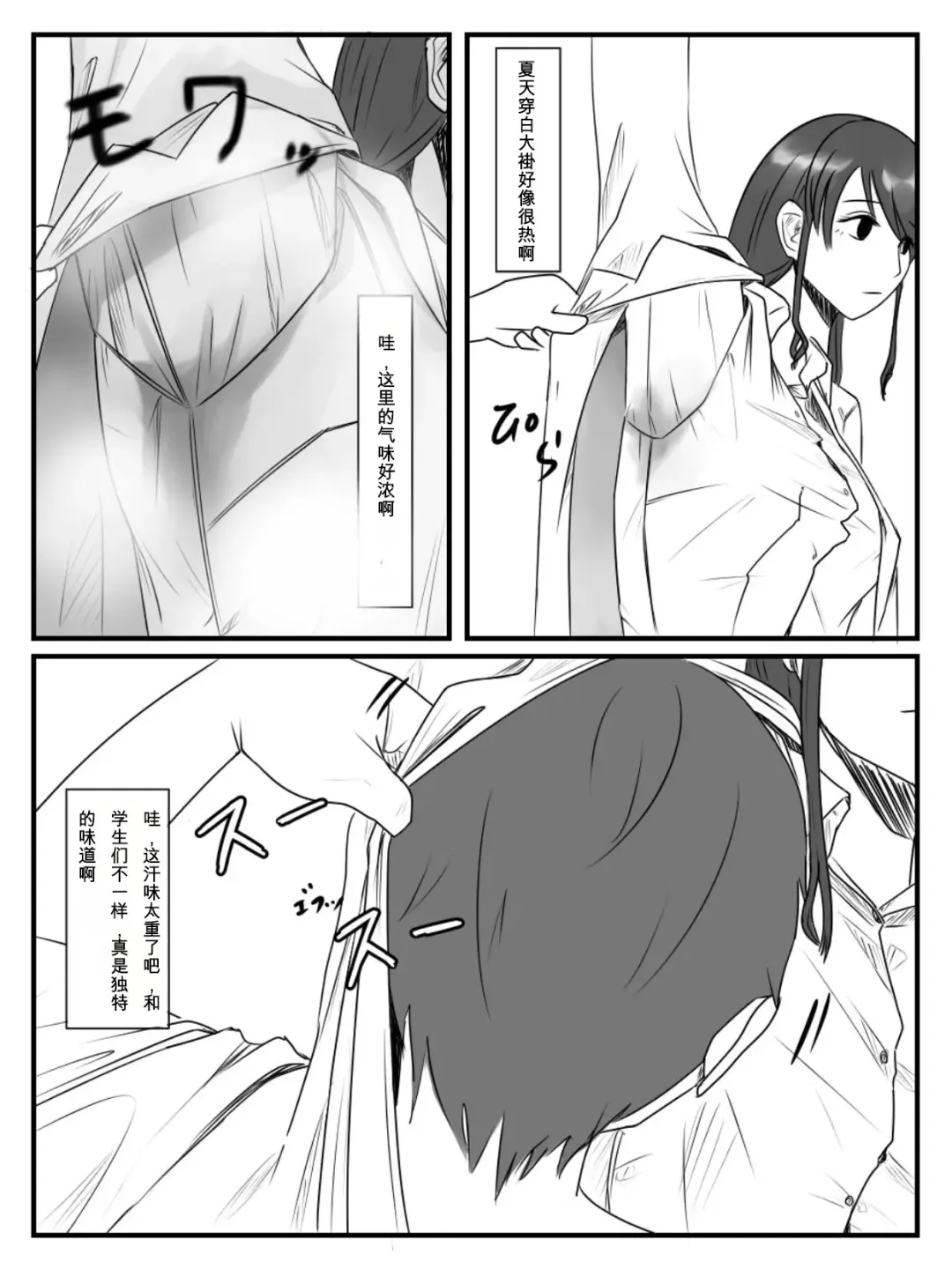 [Nenpa] Hokago Jikan Teishi 3 Fhentai - Page 13