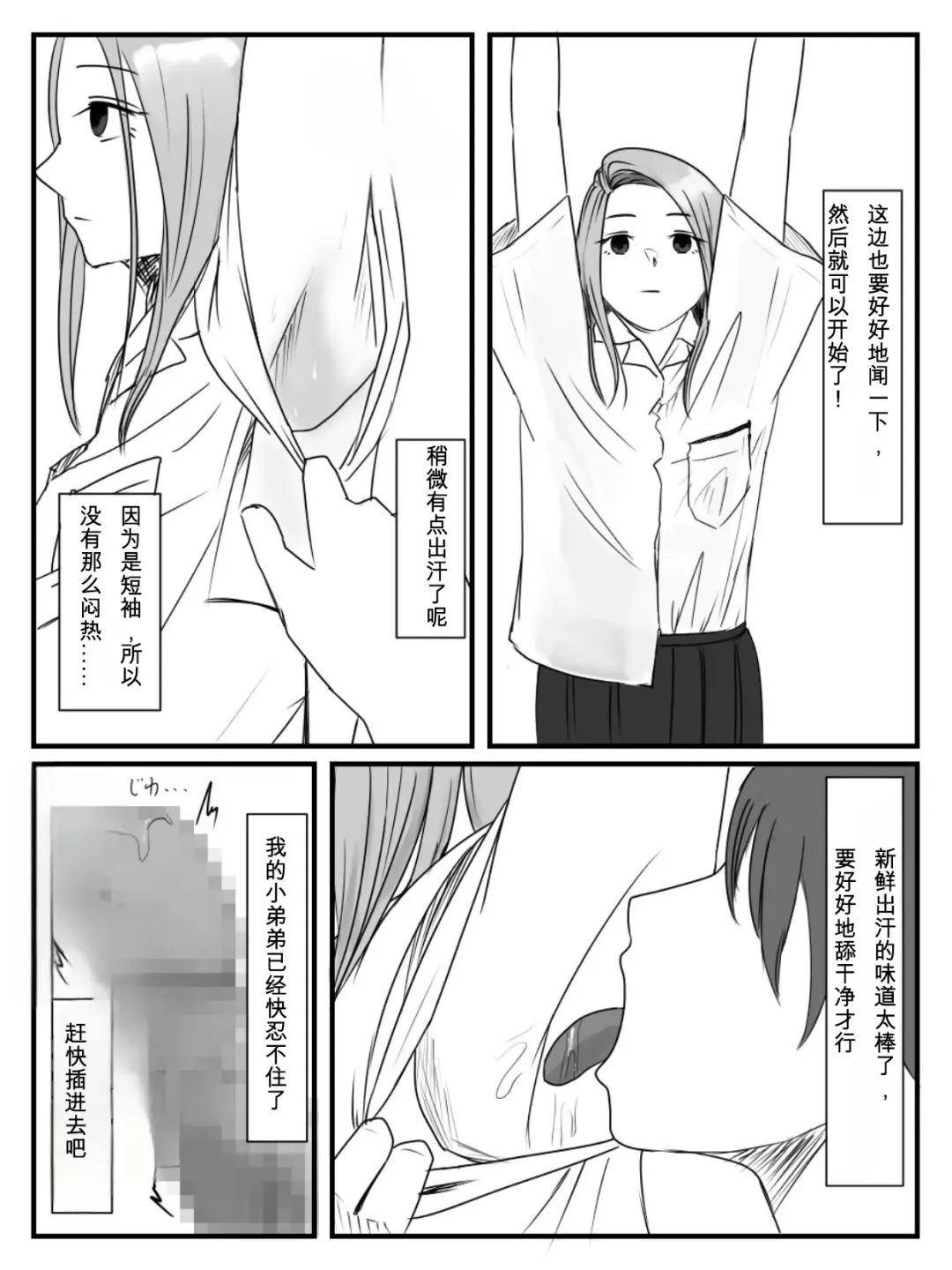 [Nenpa] Hokago Jikan Teishi 3 Fhentai - Page 14